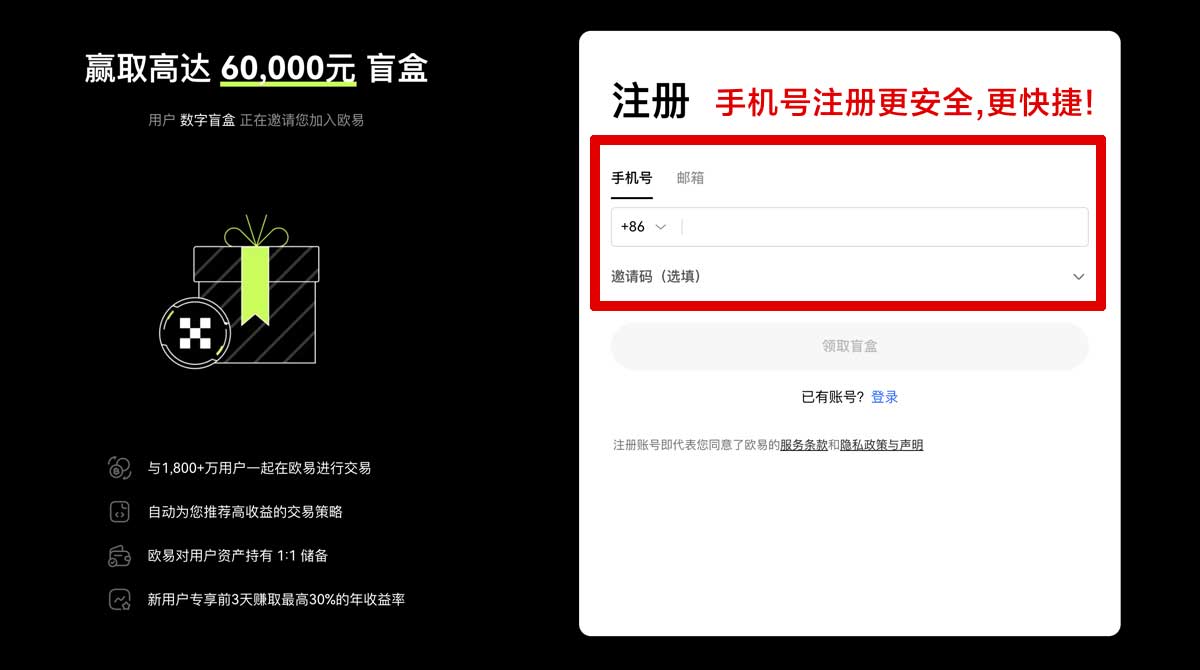 注册欧意APP官方下载最新版本安装指南与使用教程账户步骤