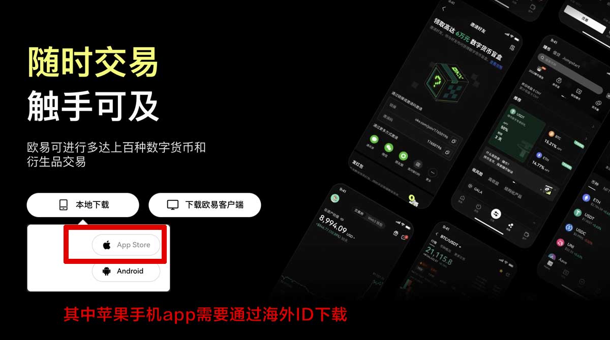 欧意APP官方下载最新版本安装指南与使用教程充值资金方法
